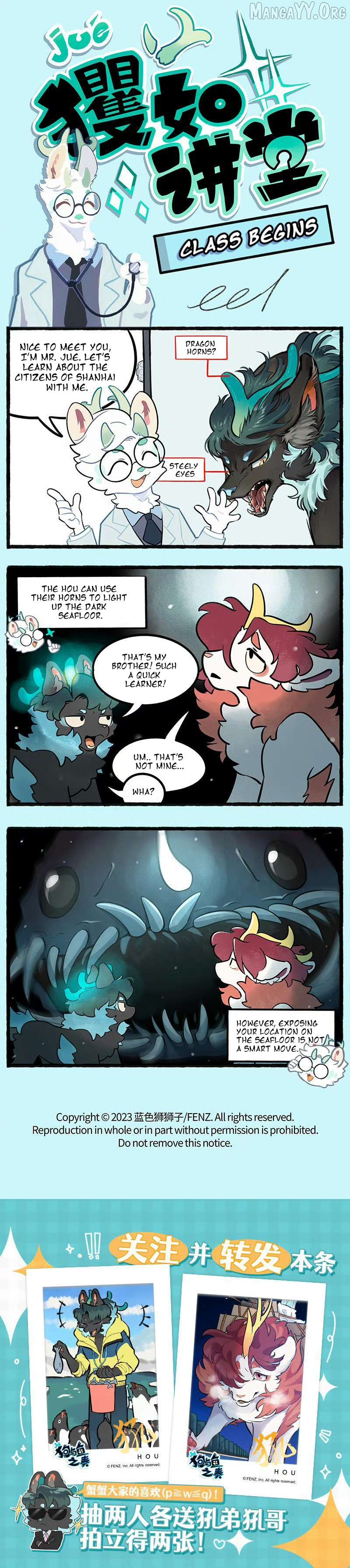 Gou yu yu zhi zou Chapter 11.5 - page 1