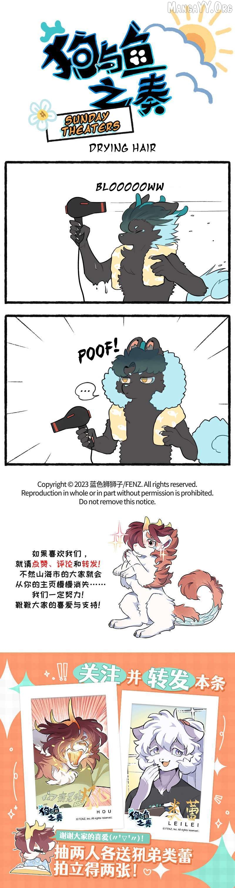 Gou yu yu zhi zou Chapter 14.25 - page 1