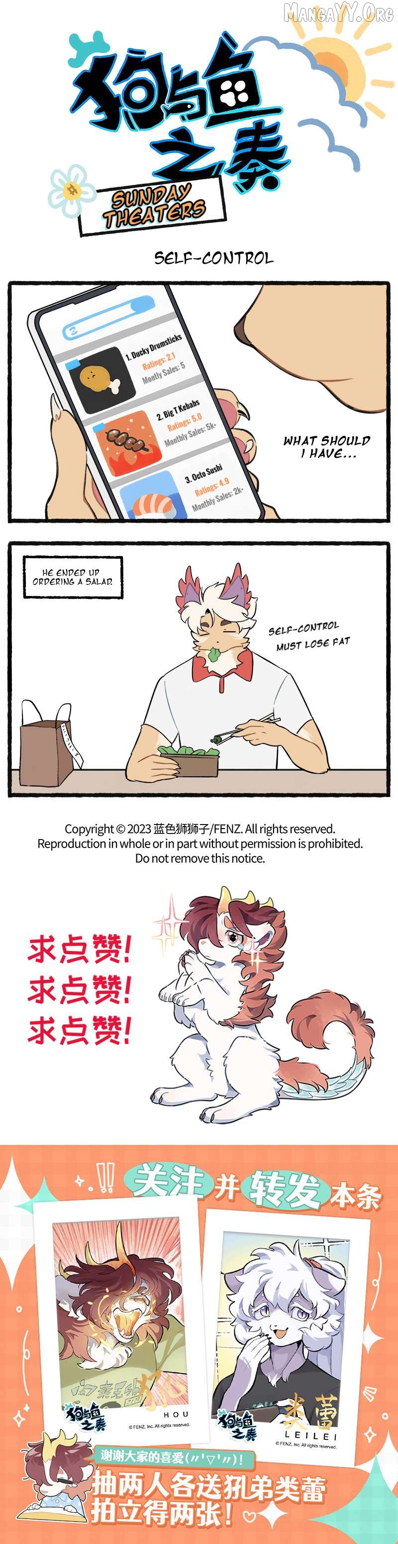 Gou yu yu zhi zou Chapter 16.5 - page 1