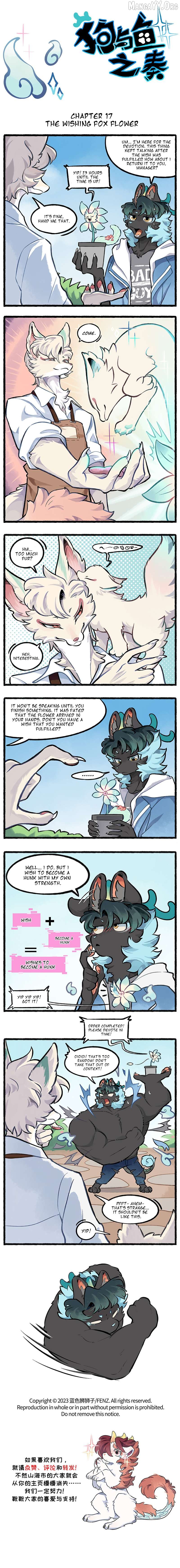 Gou yu yu zhi zou Chapter 17 - page 1