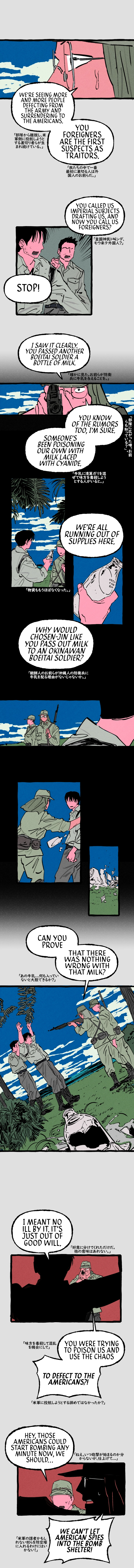 Osaka Loop Line Chapter 12 - page 2