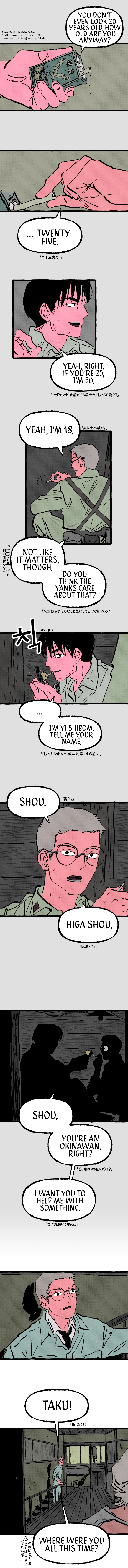 Osaka Loop Line Chapter 12 - page 8