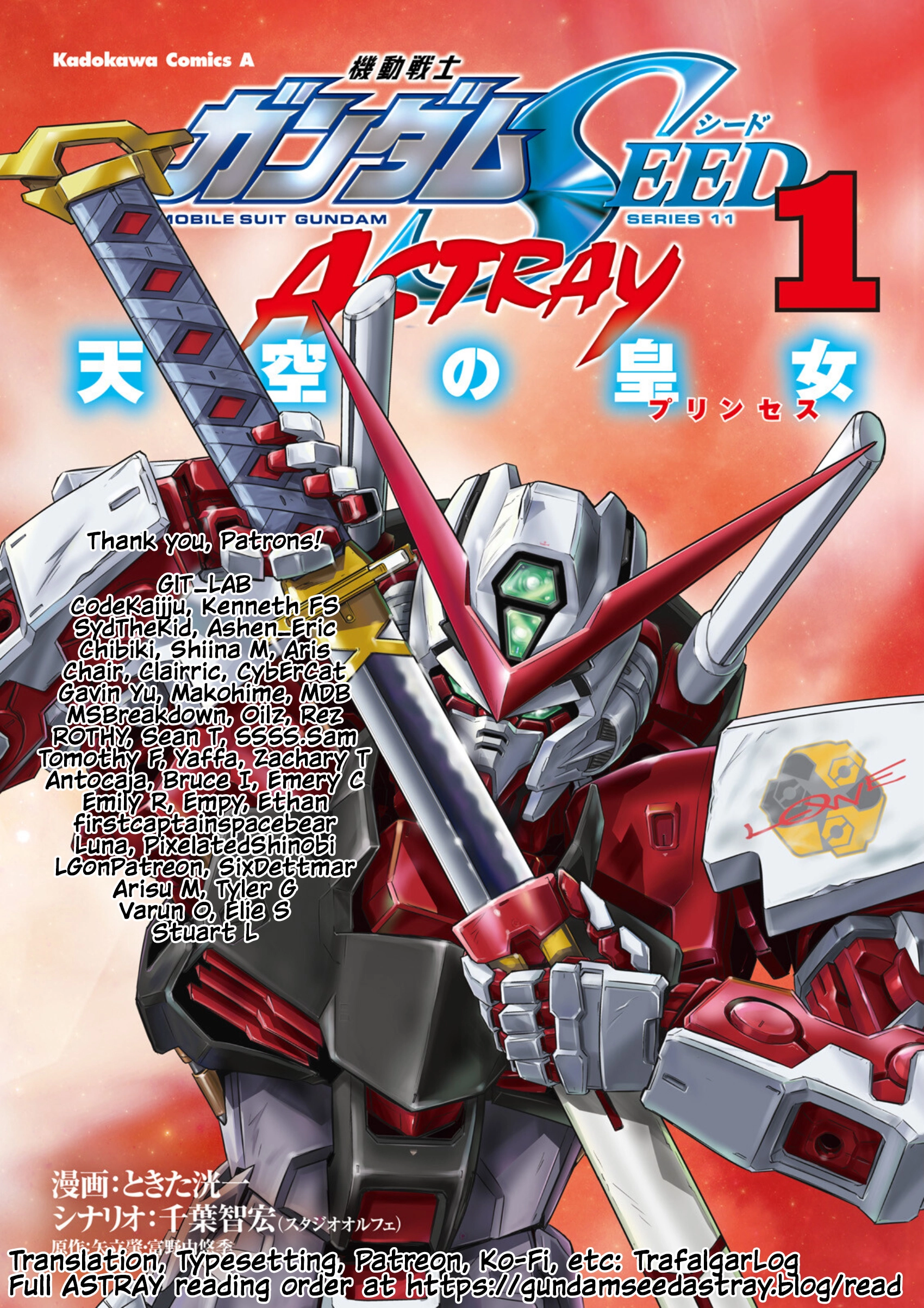 Mobile Suit Gundam SEED Astray - Princess of the Sky Chapter 4 - page 34