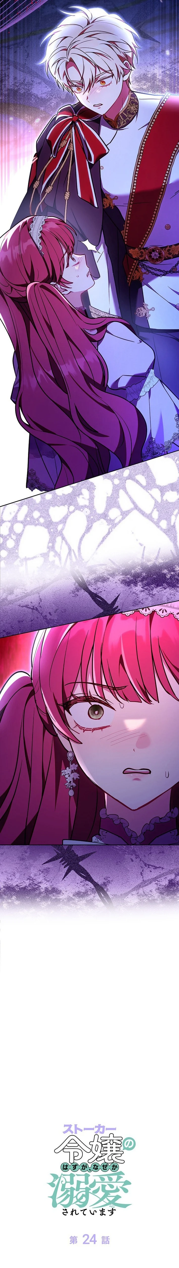 I Was Supposed to Be a Stalker Lady, but Somehow I'm Being Adored Instead Chapter 24 - page 11