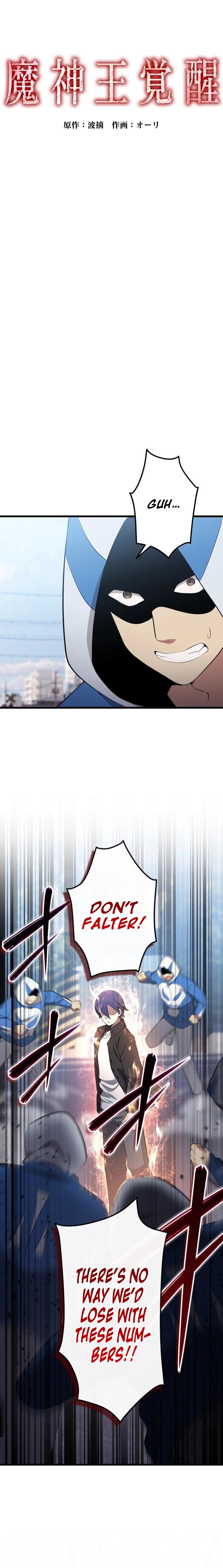 The Awakening of the Demon King Chapter 23 - page 2