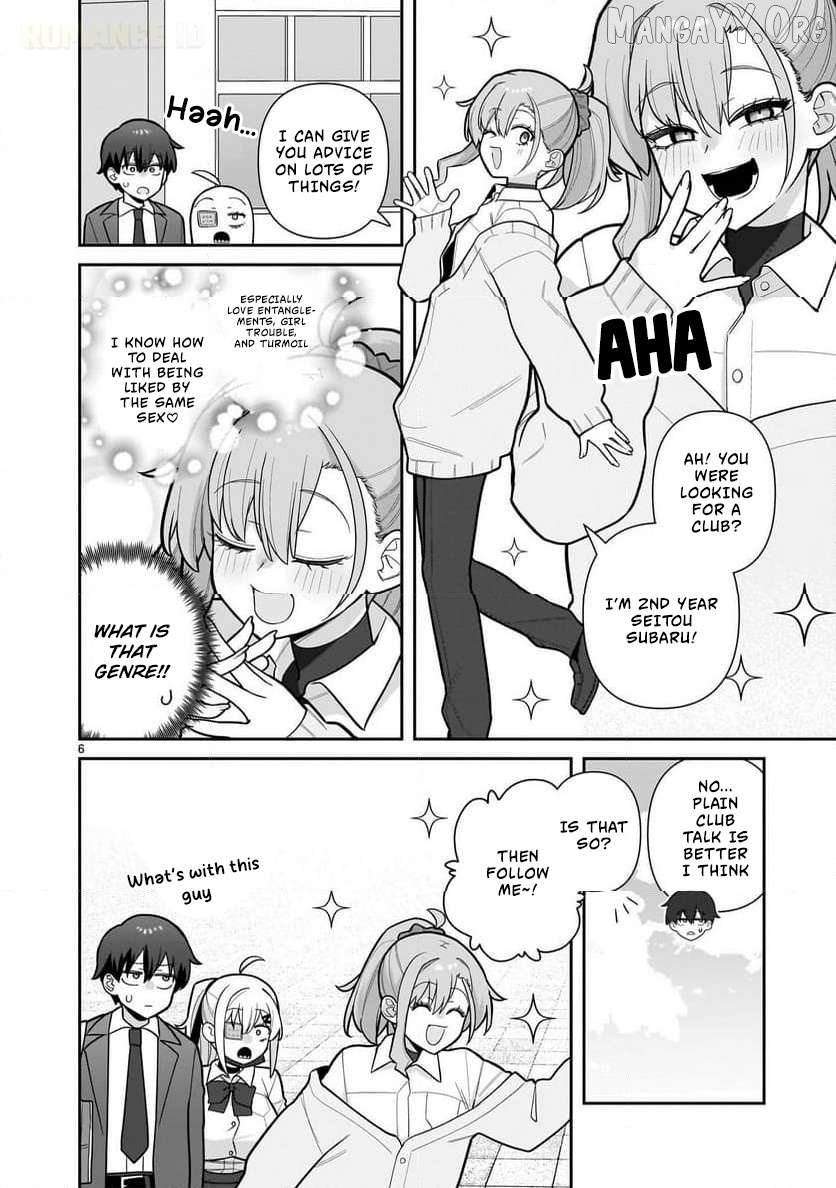 Ore ga Inai to Sugu Chomeru Hakanagi Kasumi Chapter 4 - page 7