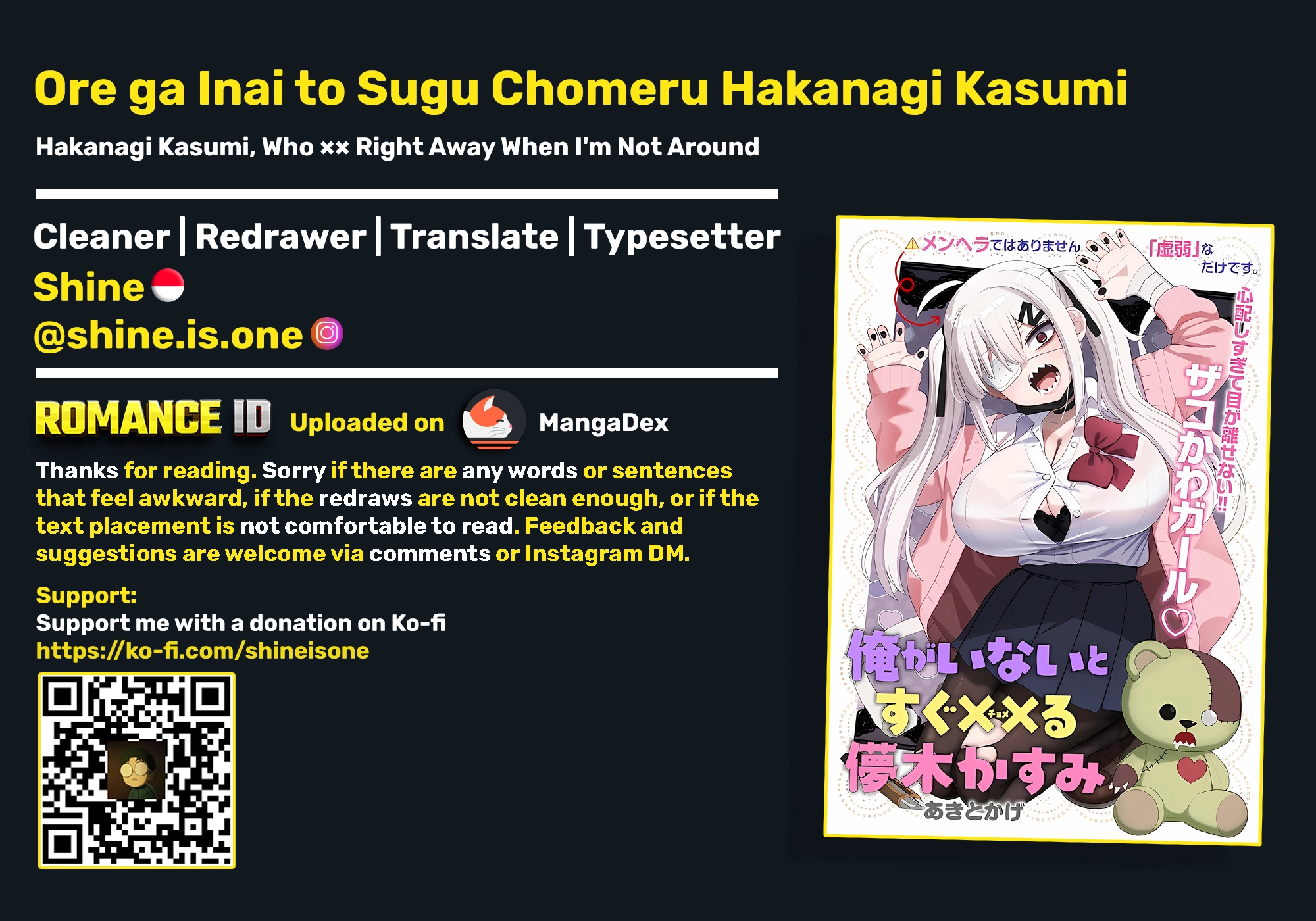 Ore ga Inai to Sugu Chomeru Hakanagi Kasumi Chapter 7 - page 20