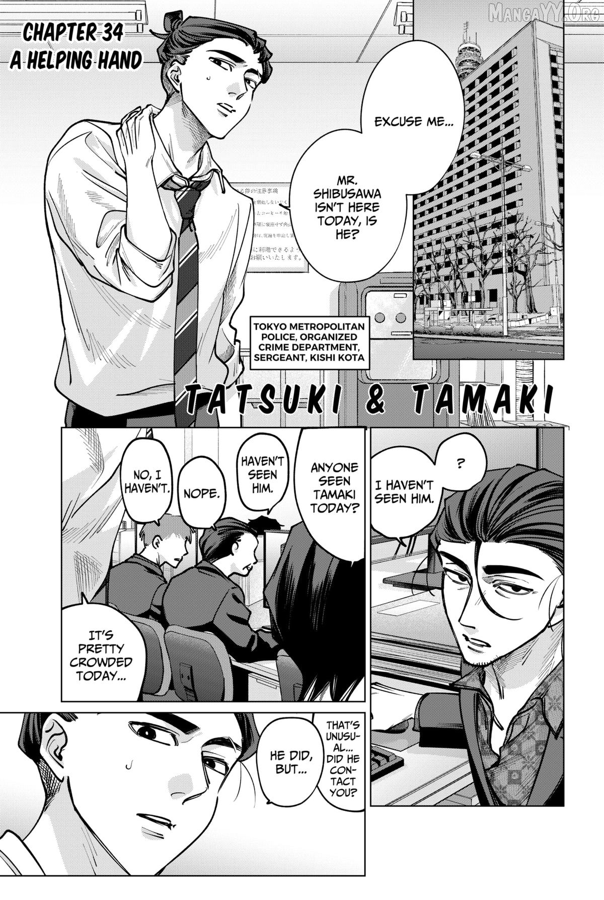 Tatsuki to Tamaki Chapter 34 - page 1