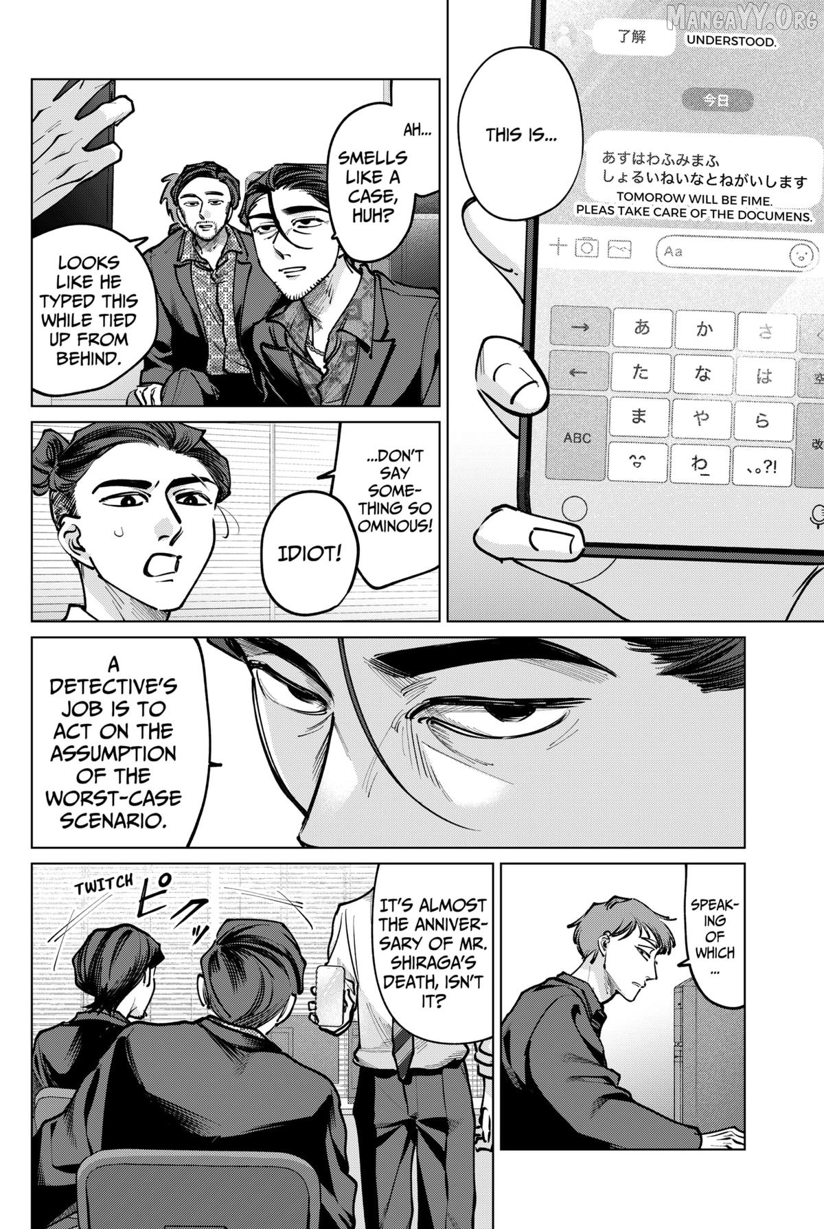 Tatsuki to Tamaki Chapter 34 - page 2