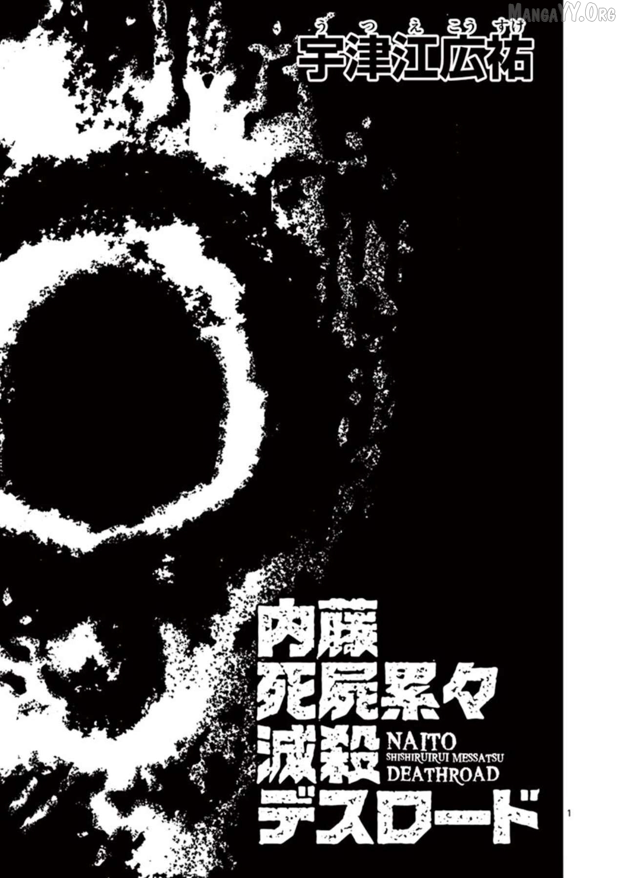 Naitou Shishiruirui Messatsu Death Road Chapter 2 - page 1