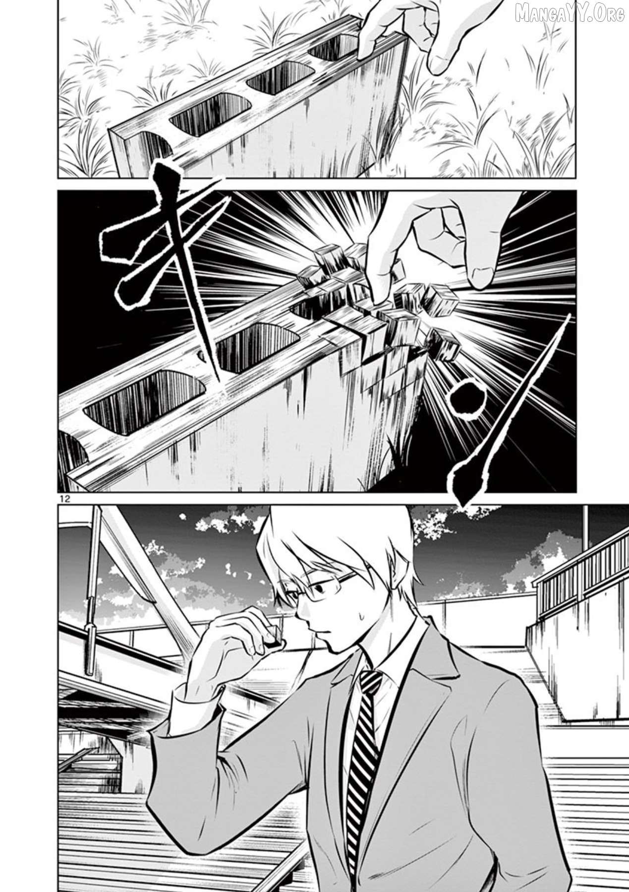 Naitou Shishiruirui Messatsu Death Road Chapter 2 - page 12