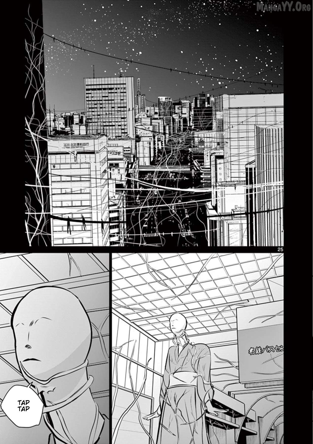 Naitou Shishiruirui Messatsu Death Road Chapter 2 - page 25