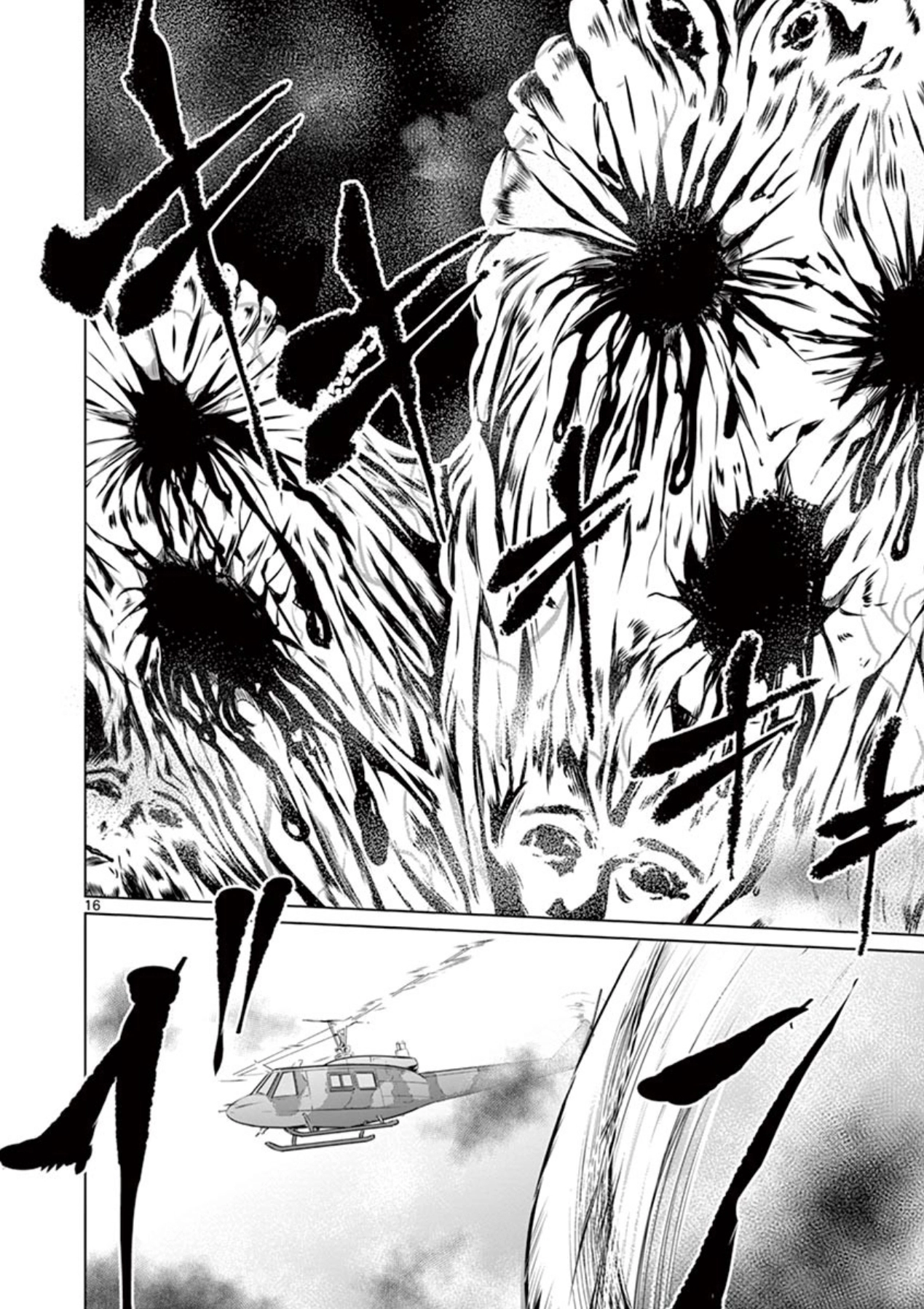 Naitou Shishiruirui Messatsu Death Road Chapter 3 - page 16