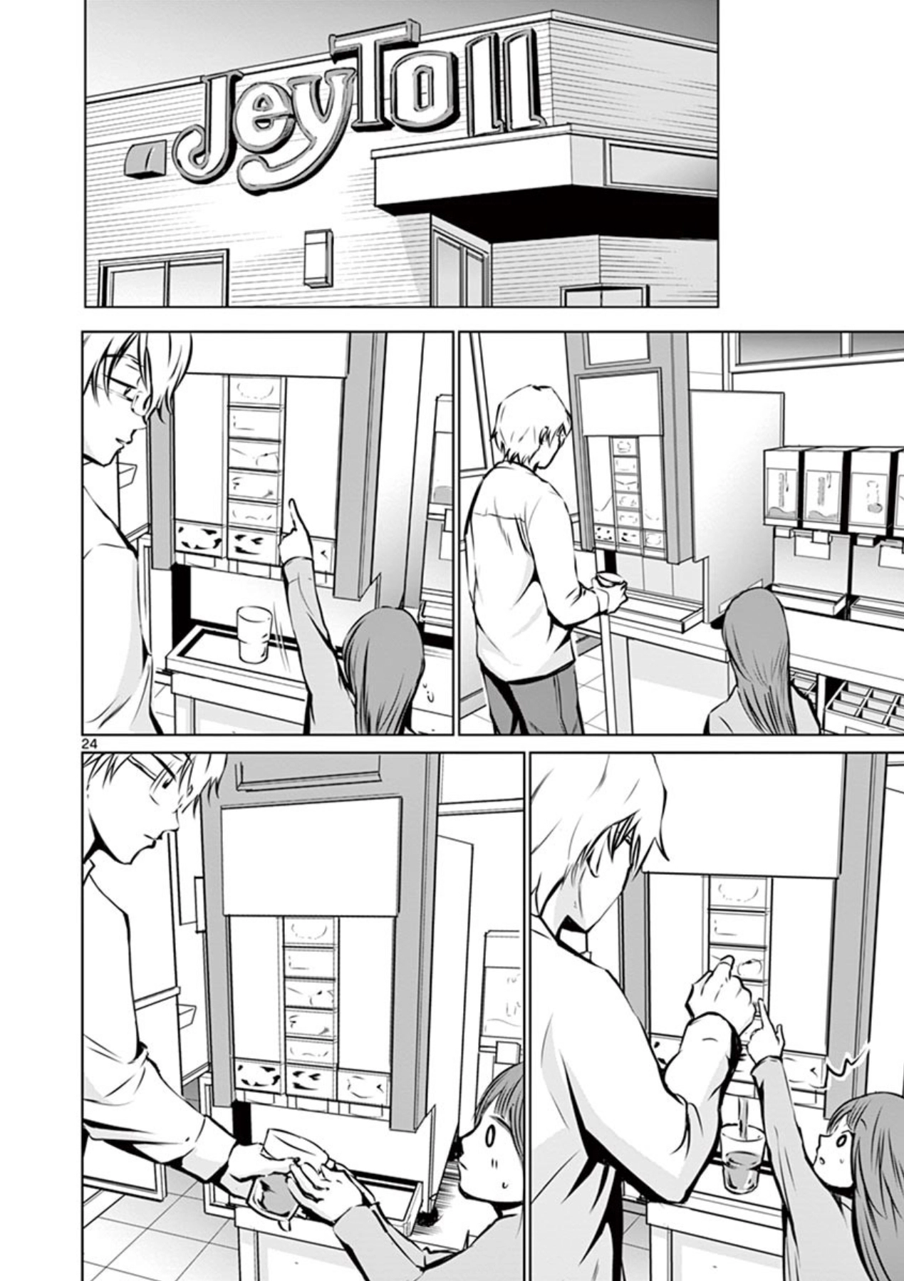 Naitou Shishiruirui Messatsu Death Road Chapter 3 - page 24