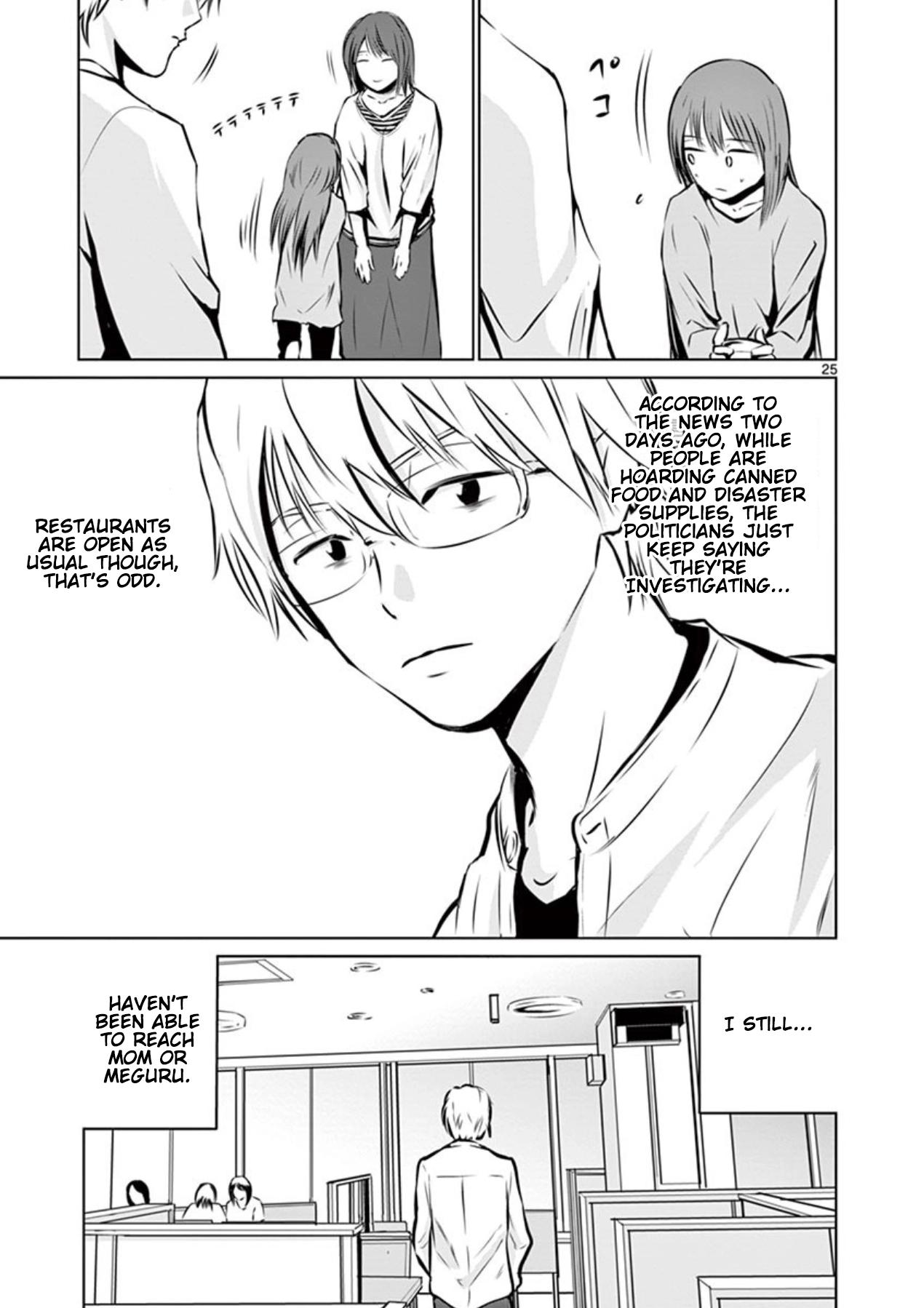 Naitou Shishiruirui Messatsu Death Road Chapter 3 - page 25