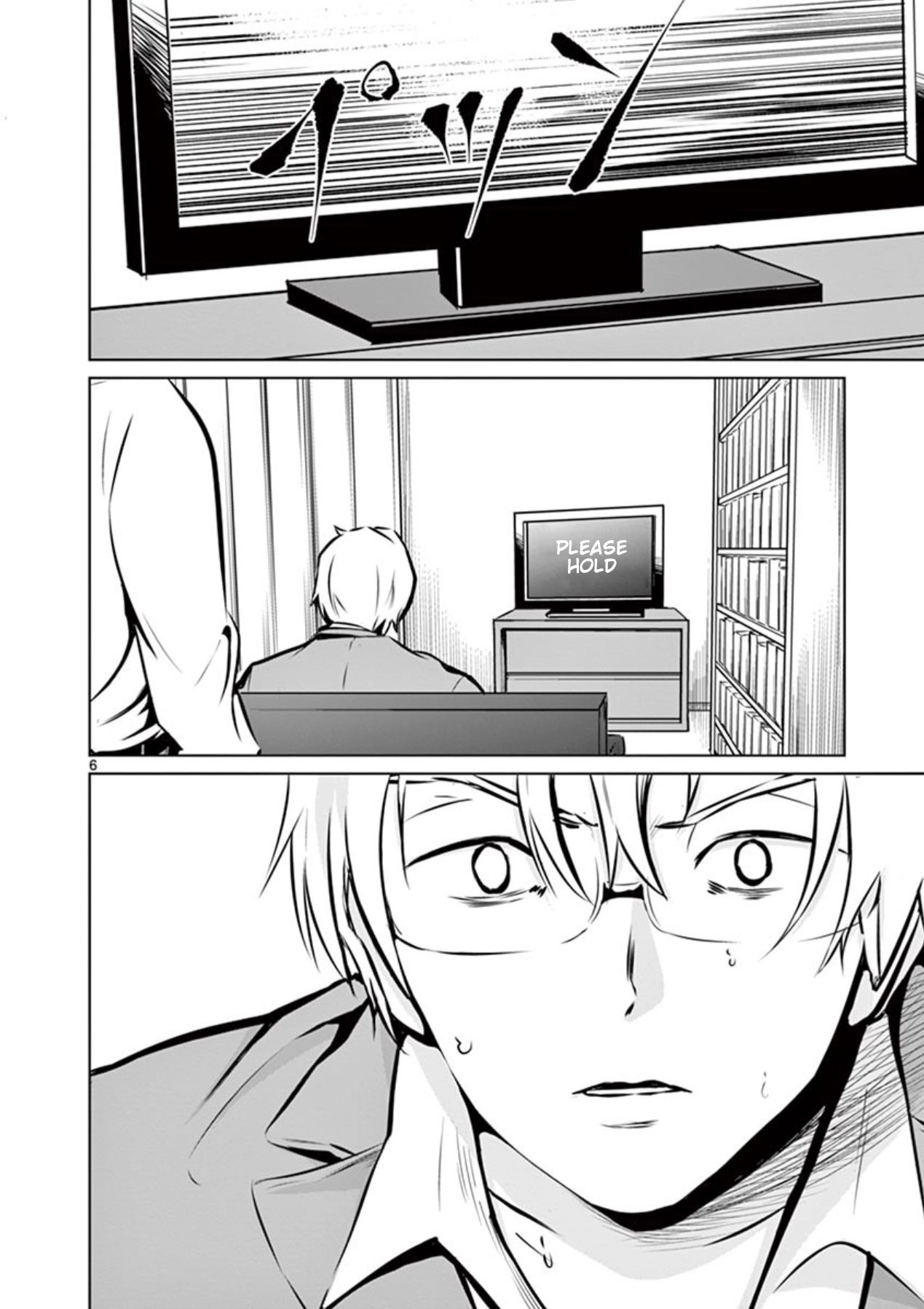 Naitou Shishiruirui Messatsu Death Road Chapter 3 - page 6