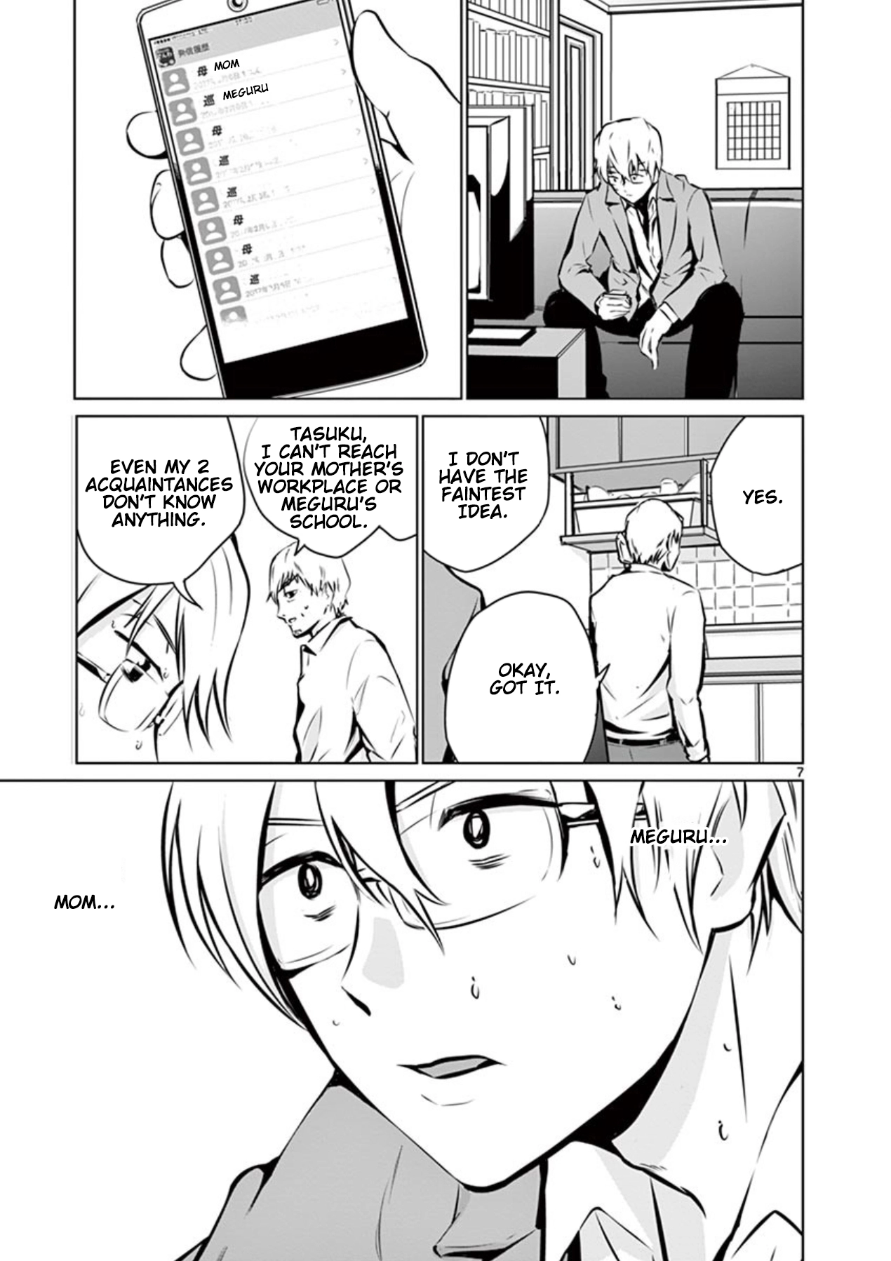 Naitou Shishiruirui Messatsu Death Road Chapter 3 - page 7