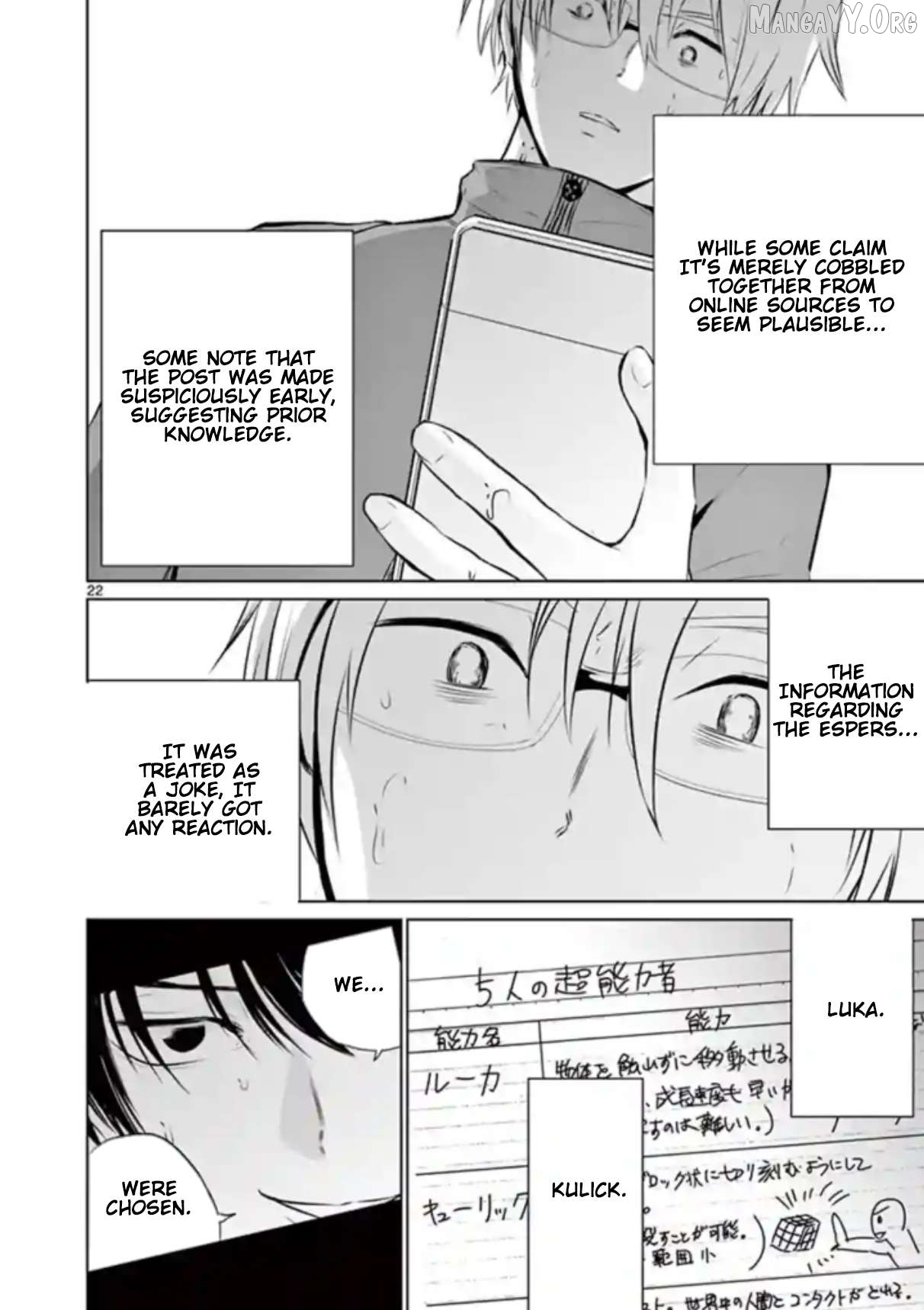 Naitou Shishiruirui Messatsu Death Road Chapter 6 - page 21