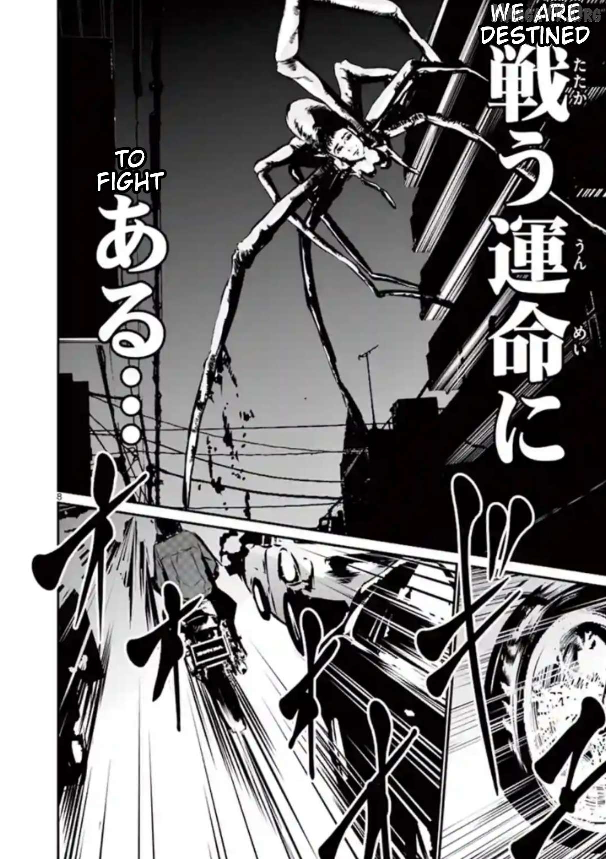 Naitou Shishiruirui Messatsu Death Road Chapter 9 - page 8