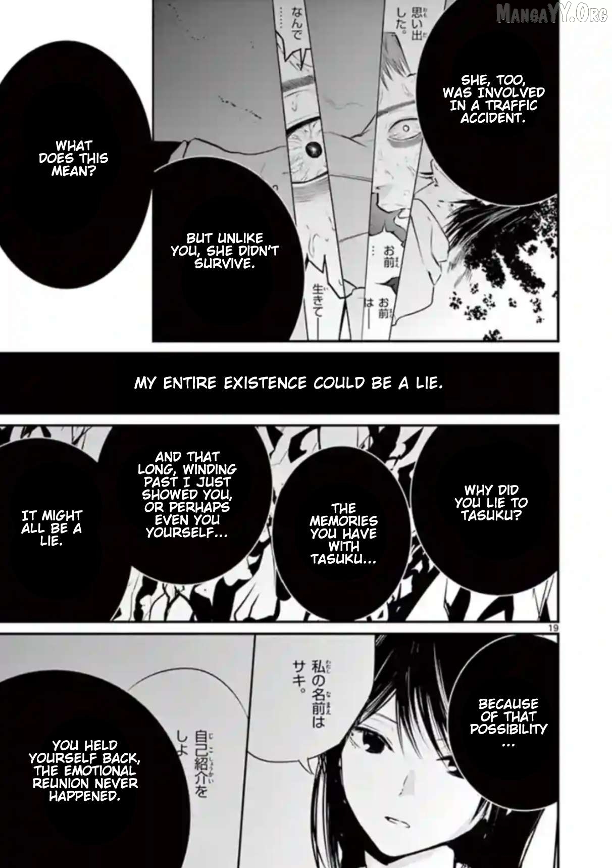 Naitou Shishiruirui Messatsu Death Road Chapter 14 - page 18