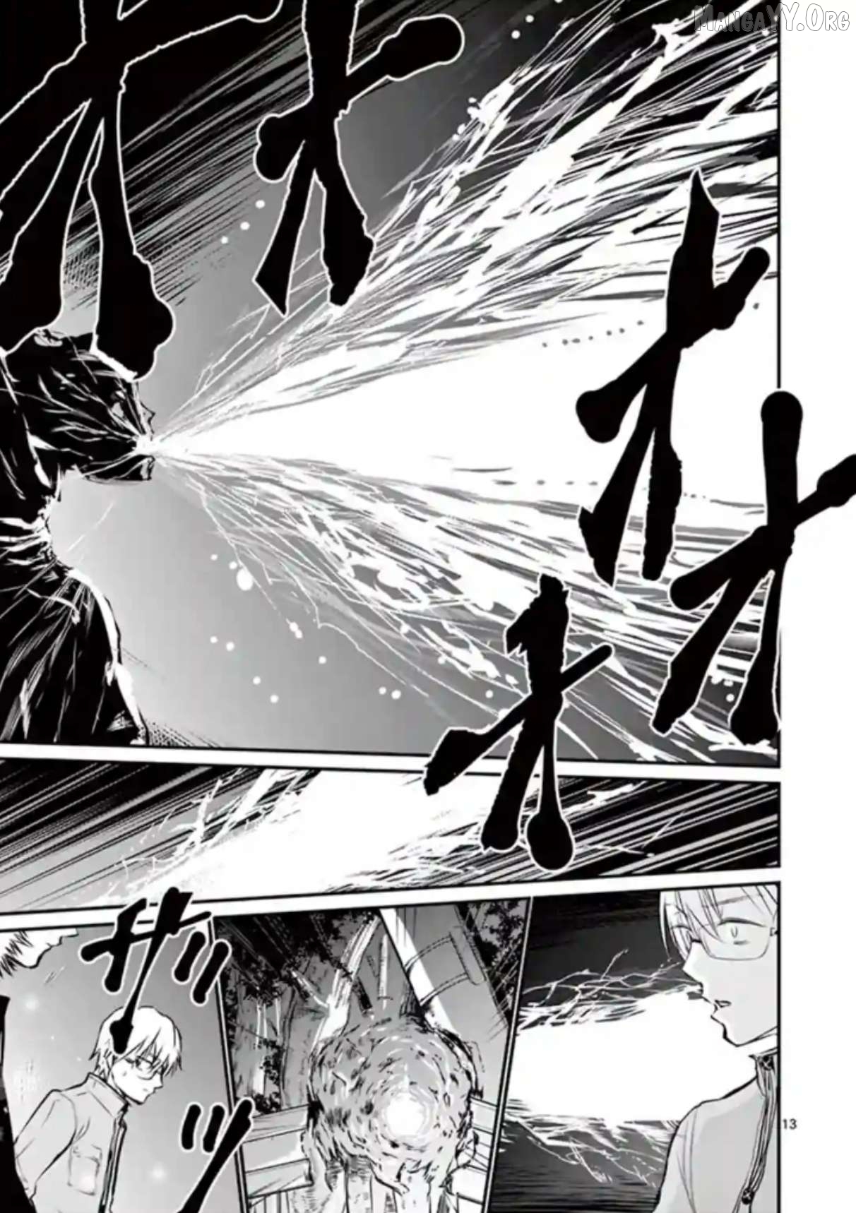 Naitou Shishiruirui Messatsu Death Road Chapter 15 - page 13