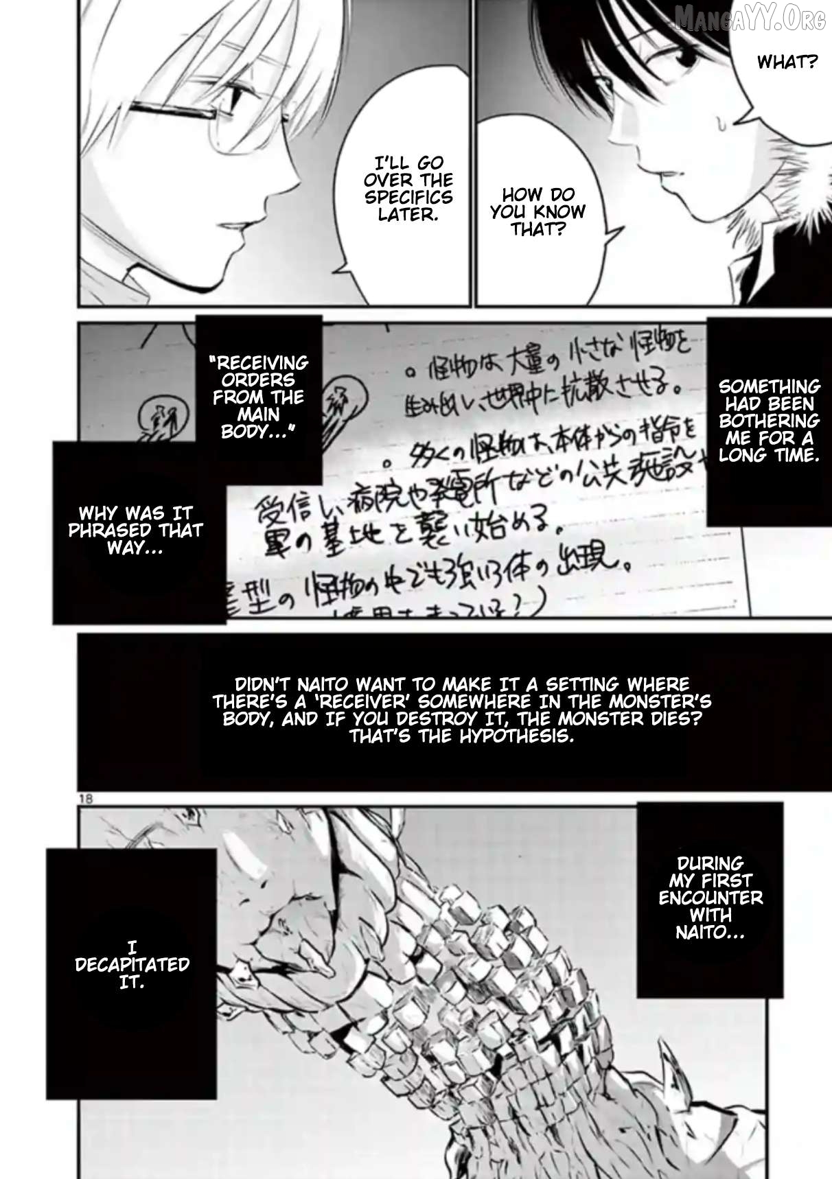 Naitou Shishiruirui Messatsu Death Road Chapter 15 - page 17