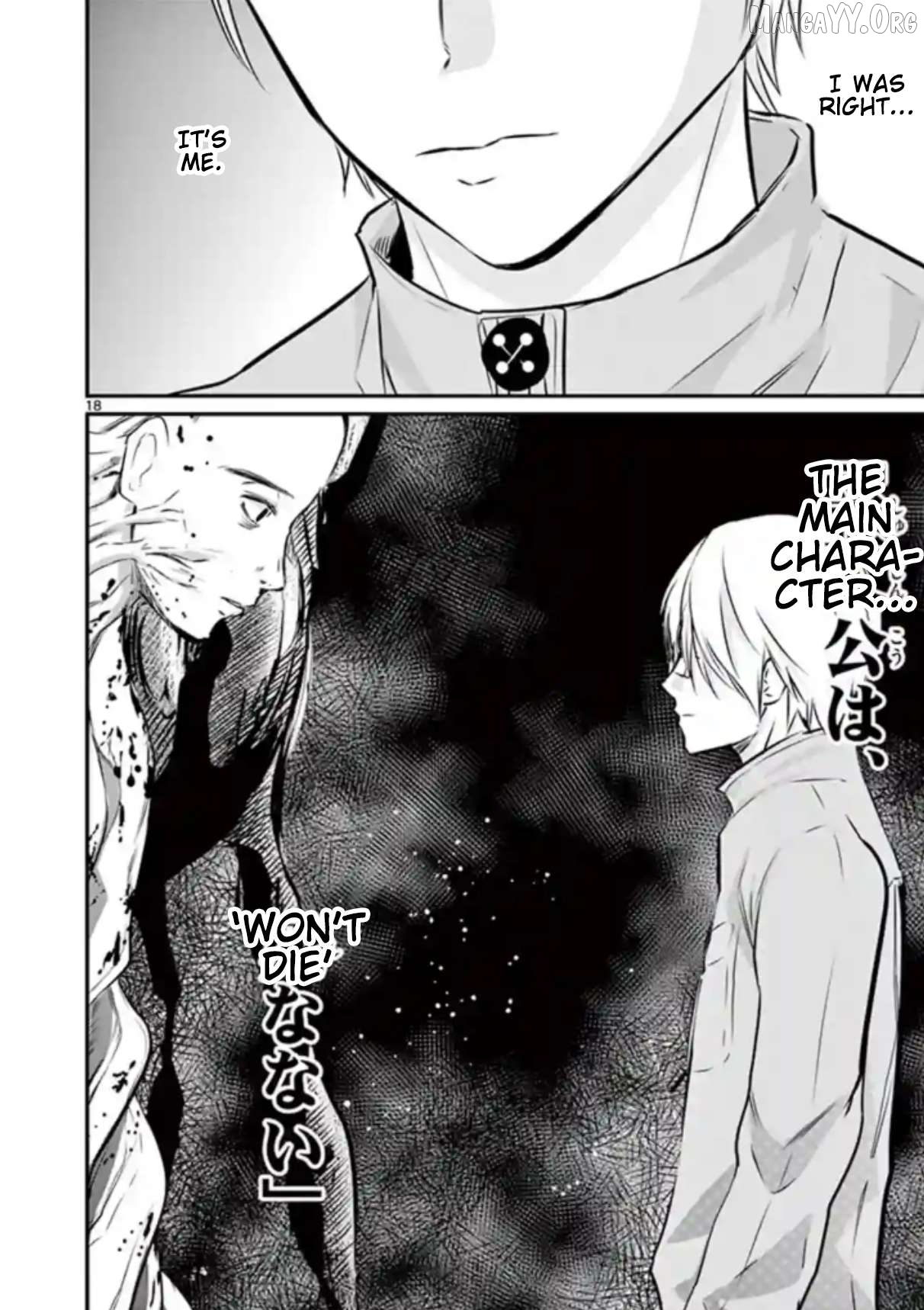 Naitou Shishiruirui Messatsu Death Road Chapter 16 - page 18