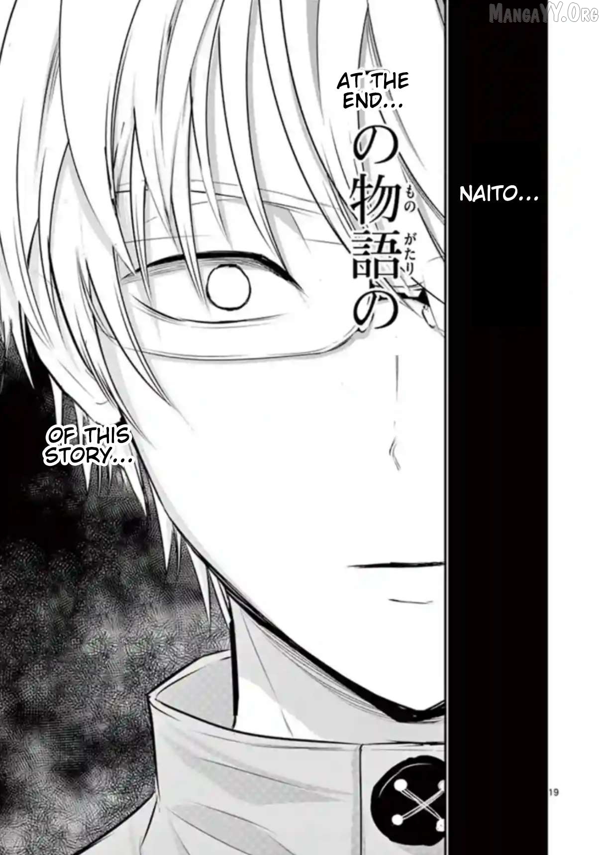 Naitou Shishiruirui Messatsu Death Road Chapter 16 - page 19