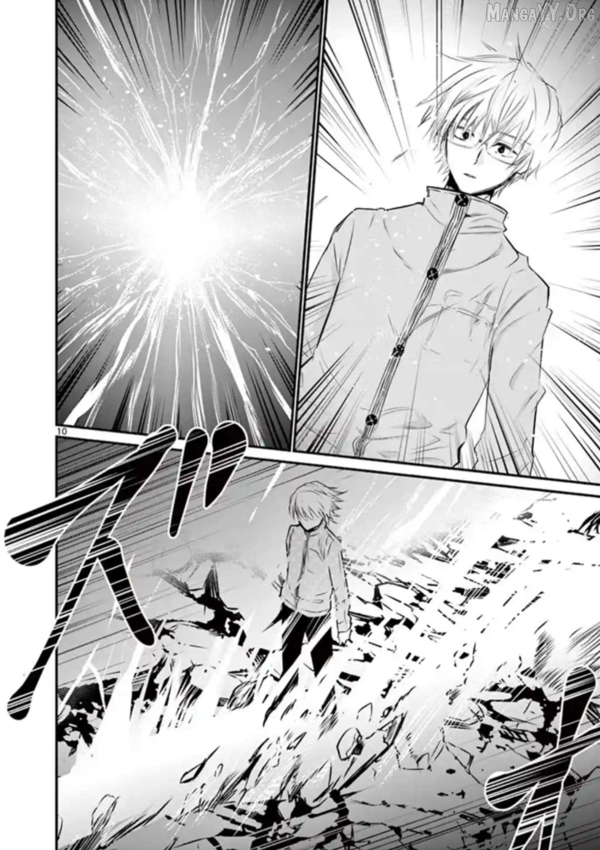 Naitou Shishiruirui Messatsu Death Road Chapter 27 - page 10