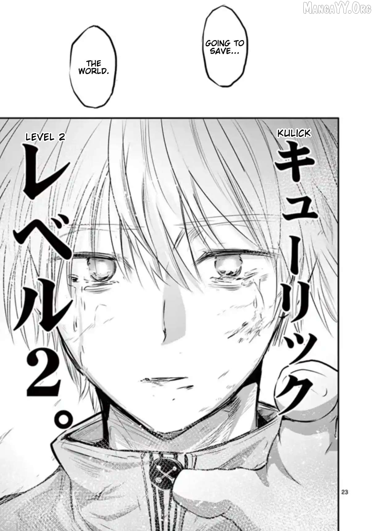 Naitou Shishiruirui Messatsu Death Road Chapter 30 - page 22