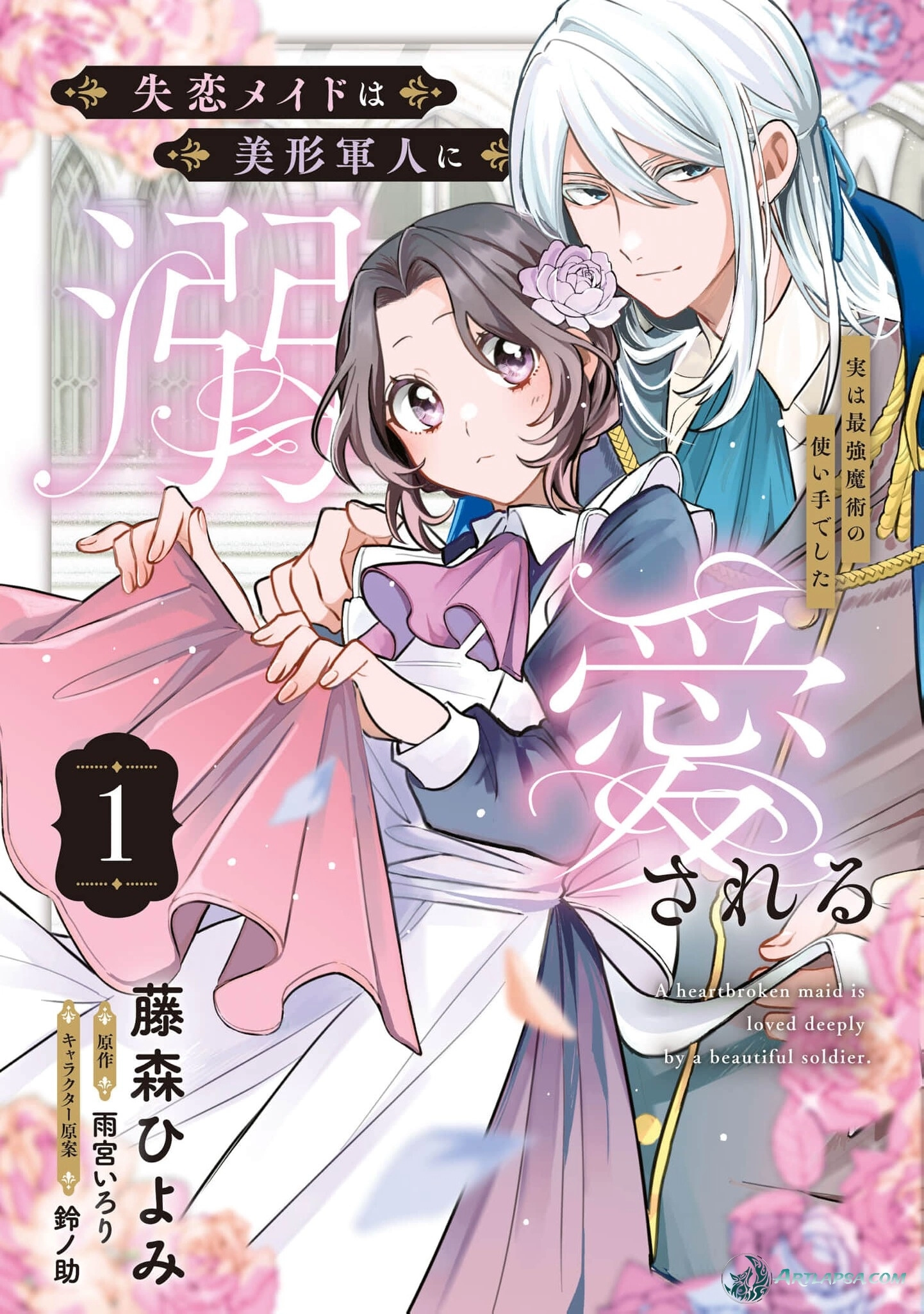 The Heartbroken Maid Is Doted on by a Handsome Soldier: She's Actually the Strongest Sorcery User Chapter 1 - page 1