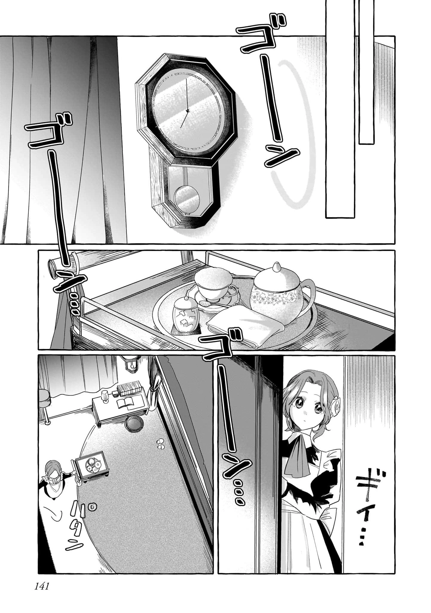 The Heartbroken Maid Is Doted on by a Handsome Soldier: She's Actually the Strongest Sorcery User Chapter 5 - page 17