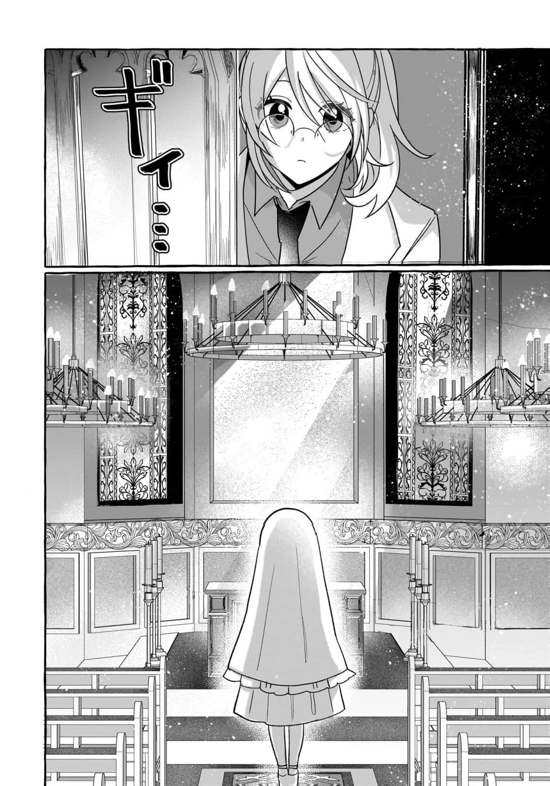 The Heartbroken Maid Is Doted on by a Handsome Soldier: She's Actually the Strongest Sorcery User Chapter 6 - page 7