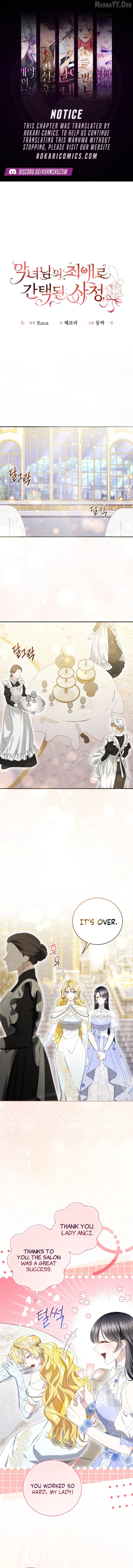 How I Ended Up as the Villainess's Favorite Chapter 17 - page 1