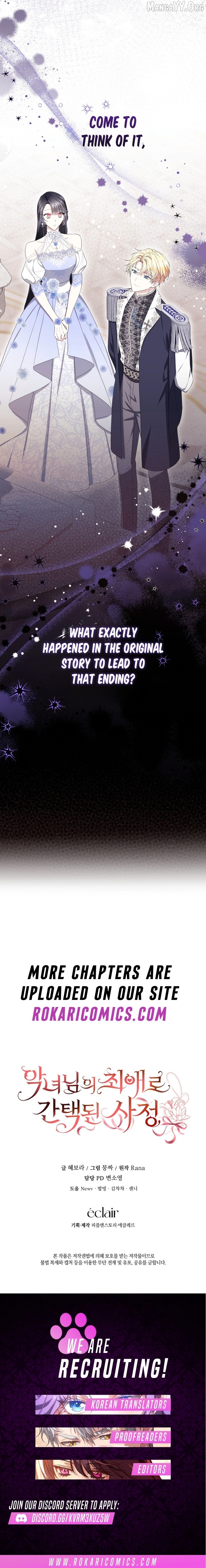 How I Ended Up as the Villainess's Favorite Chapter 15 - page 15