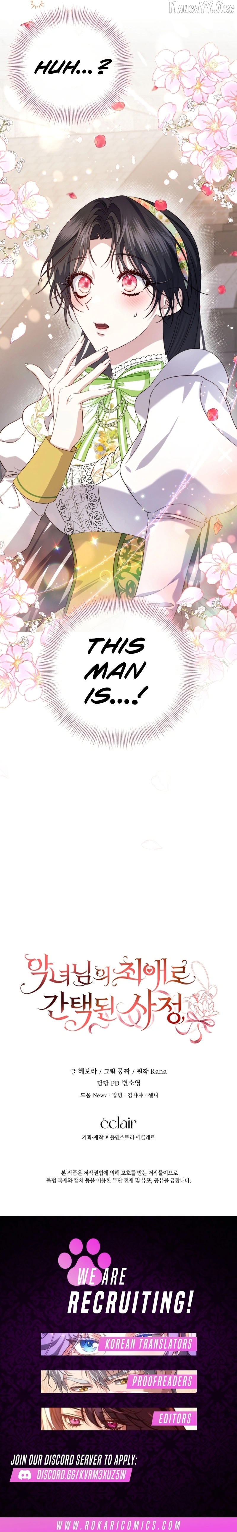 How I Ended Up as the Villainess's Favorite Chapter 7 - page 15