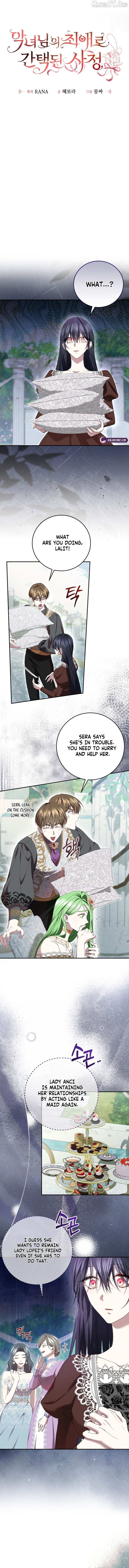 How I Ended Up as the Villainess's Favorite Chapter 2 - page 9