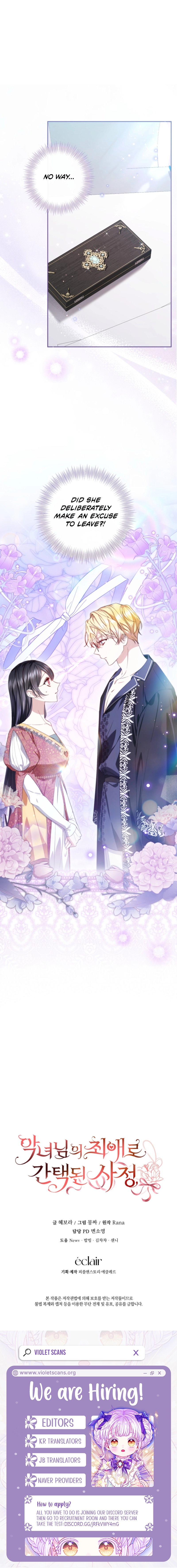 How I Ended Up as the Villainess's Favorite Chapter 21 - page 10