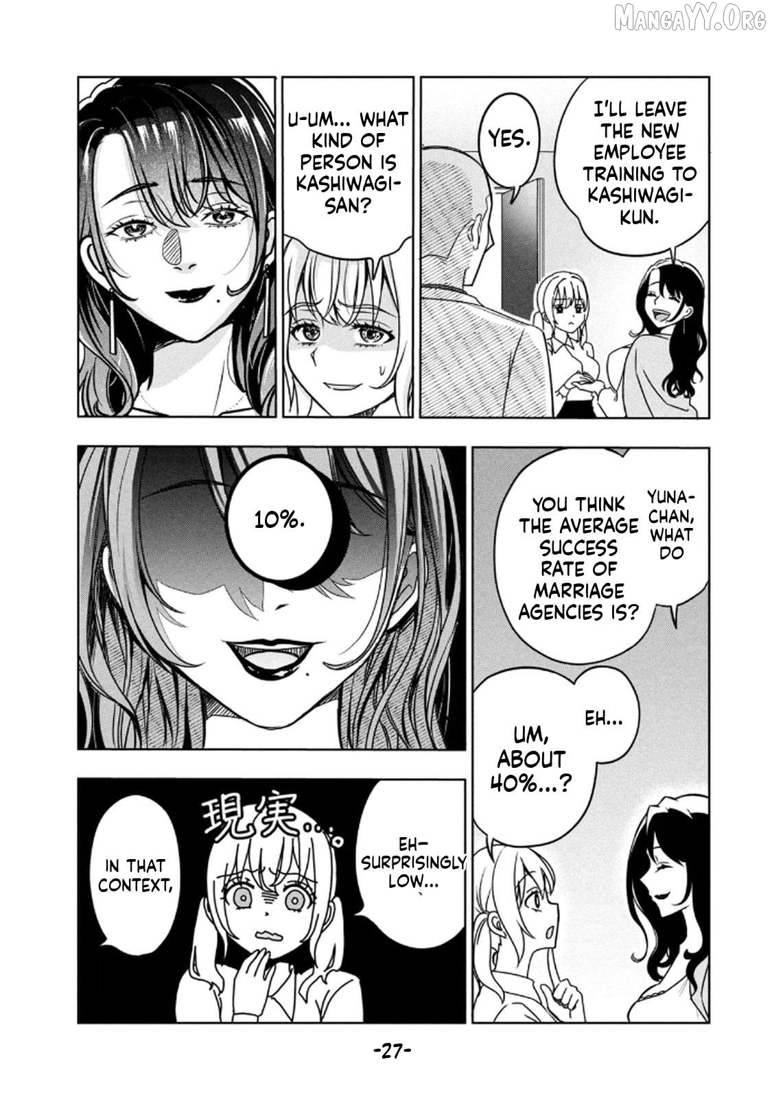 Unmei Nado Sonzai Shinainode Chapter 1 - page 29