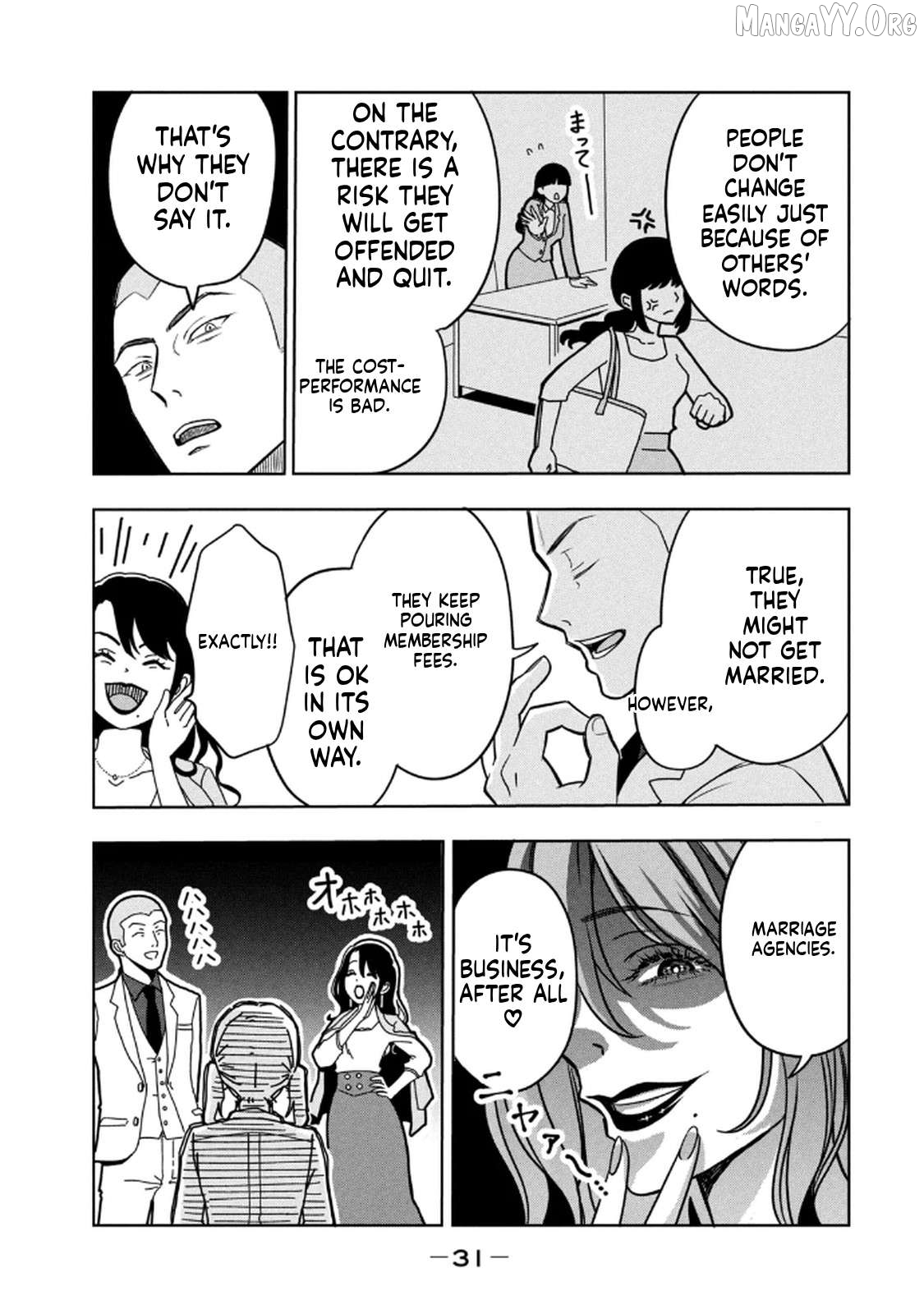 Unmei Nado Sonzai Shinainode Chapter 1 - page 33