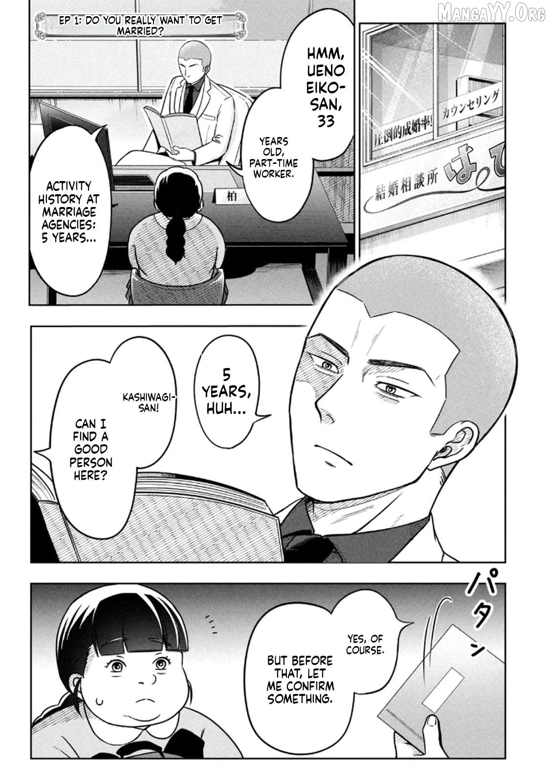 Unmei Nado Sonzai Shinainode Chapter 1 - page 5