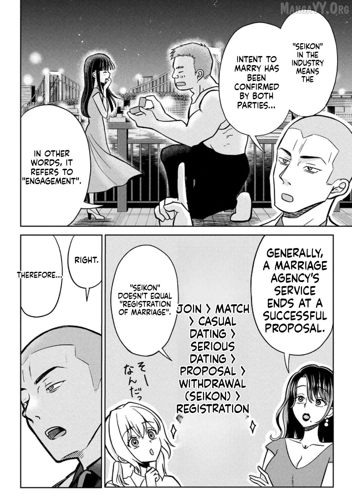 Unmei Nado Sonzai Shinainode Chapter 10 - page 6