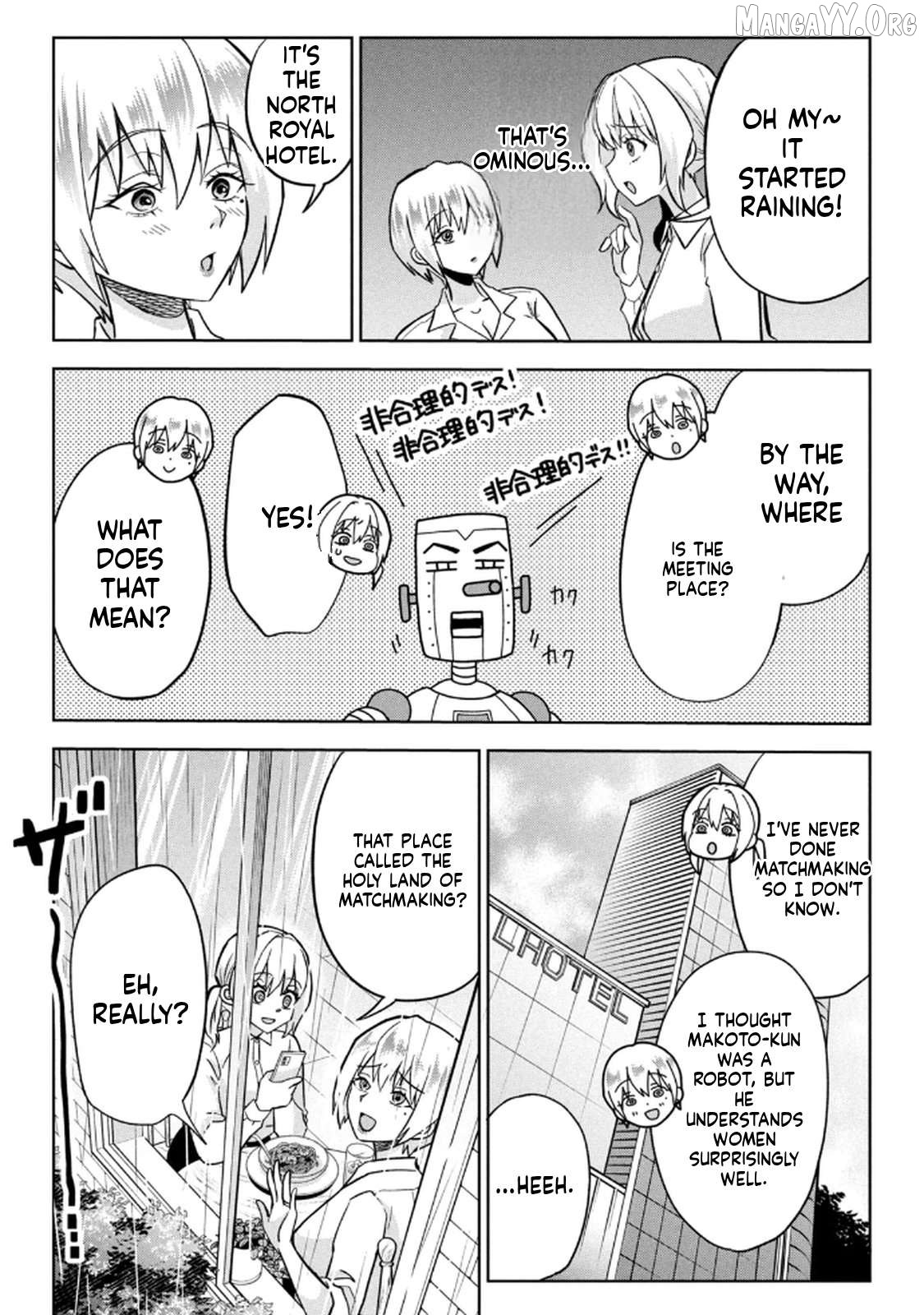 Unmei Nado Sonzai Shinainode Chapter 12 - page 3
