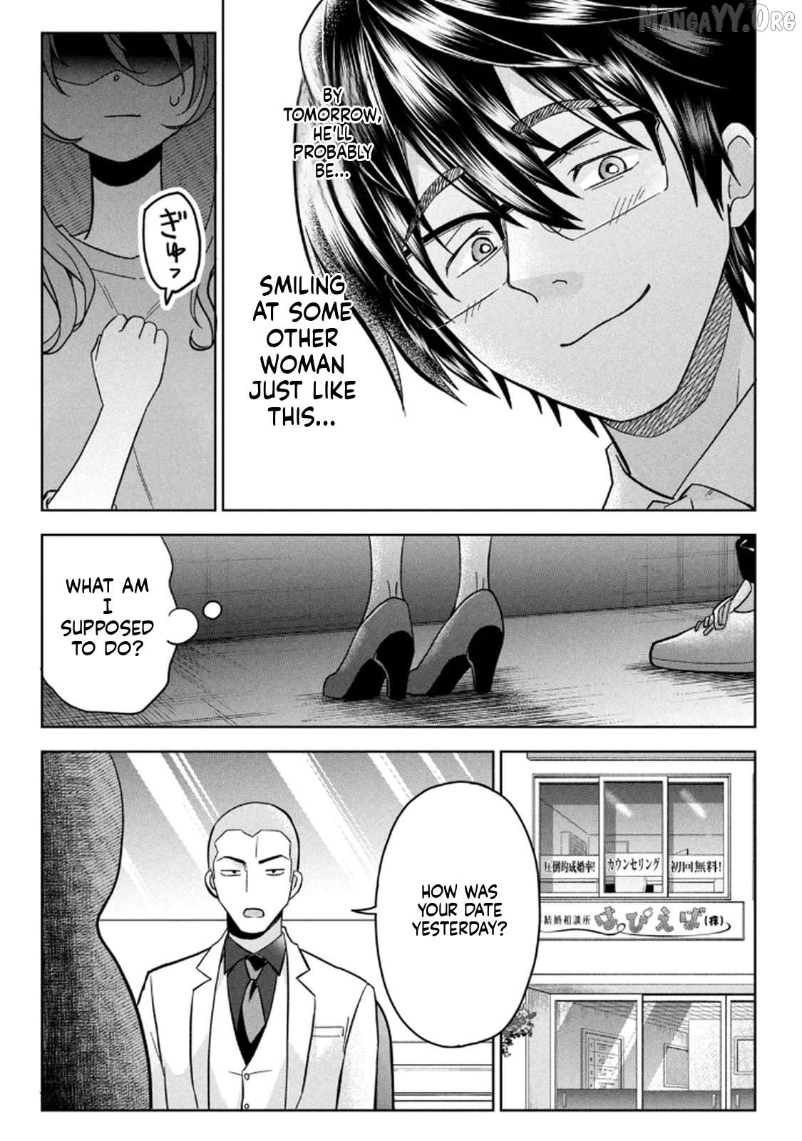 Unmei Nado Sonzai Shinainode Chapter 15 - page 15