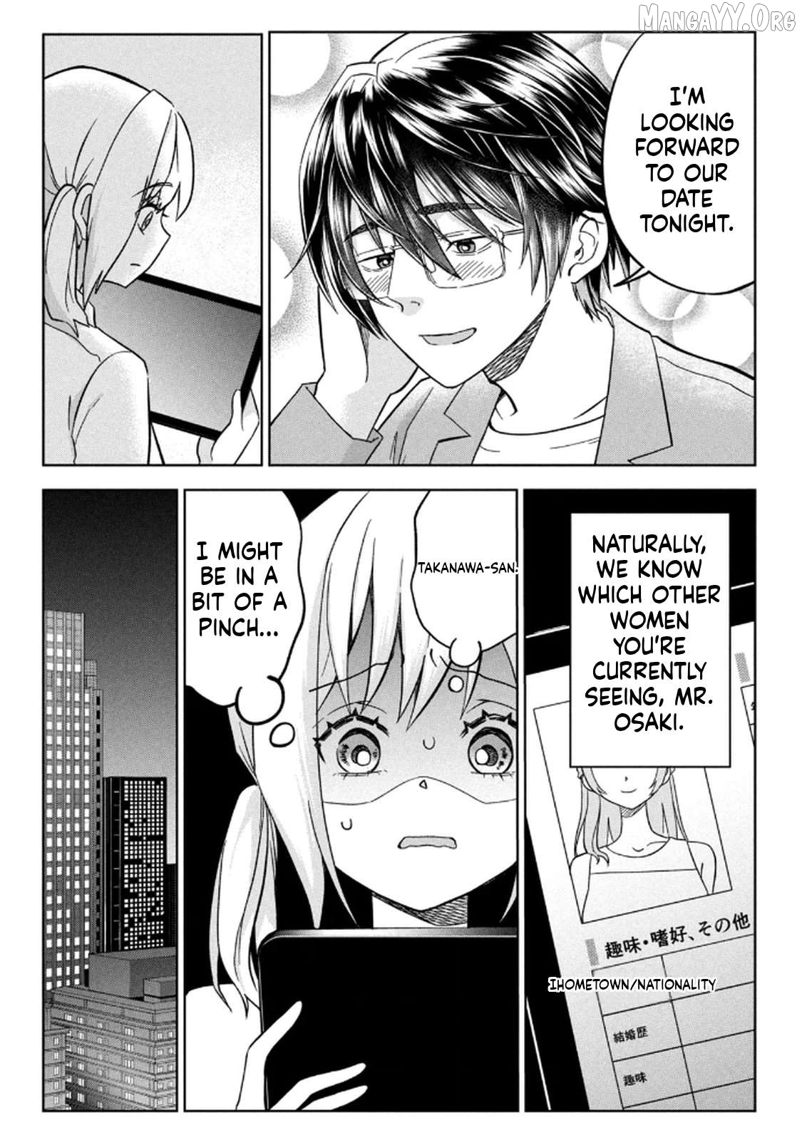 Unmei Nado Sonzai Shinainode Chapter 15 - page 17