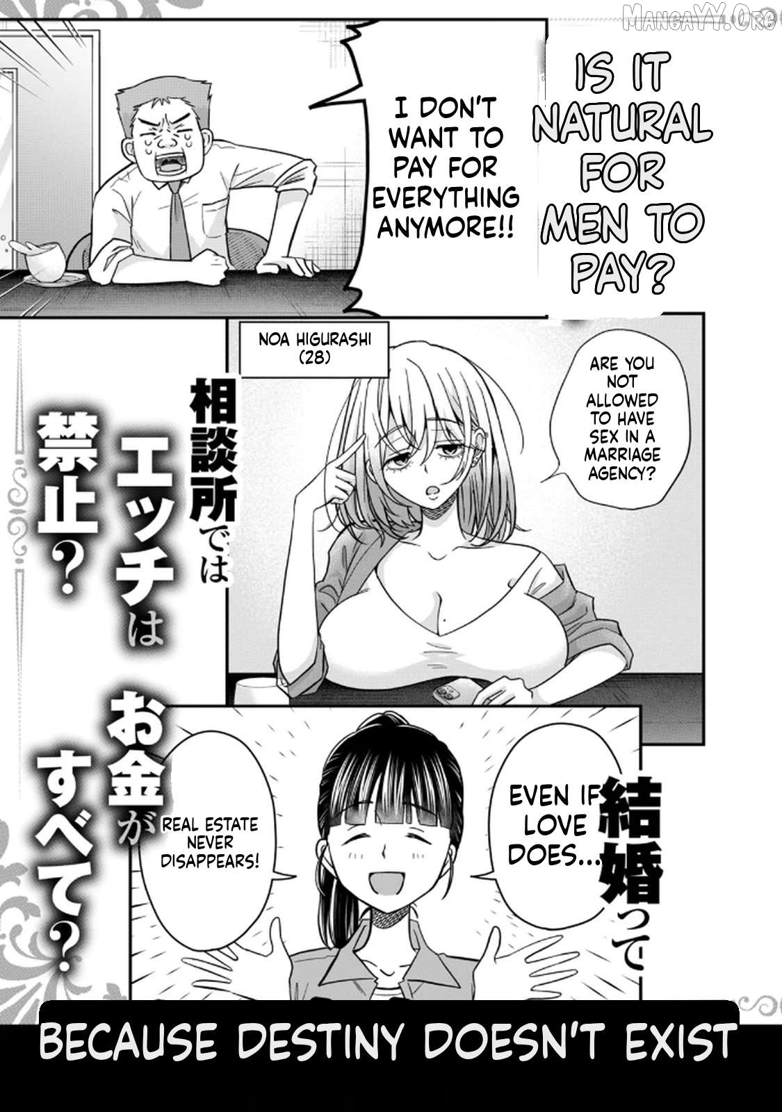 Unmei Nado Sonzai Shinainode Chapter 15.1 - page 7