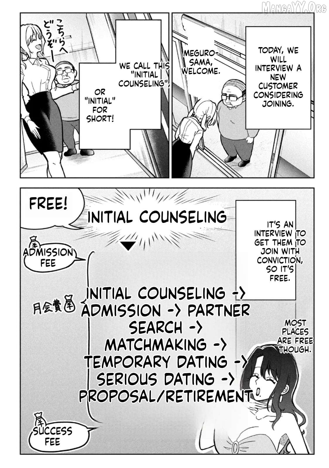 Unmei Nado Sonzai Shinainode Chapter 2 - page 2