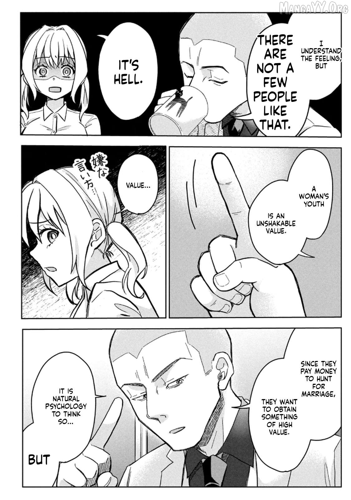 Unmei Nado Sonzai Shinainode Chapter 2 - page 24