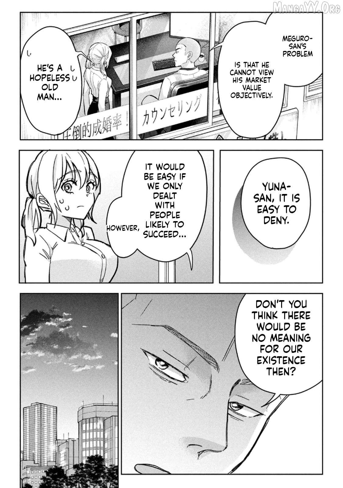 Unmei Nado Sonzai Shinainode Chapter 2 - page 25