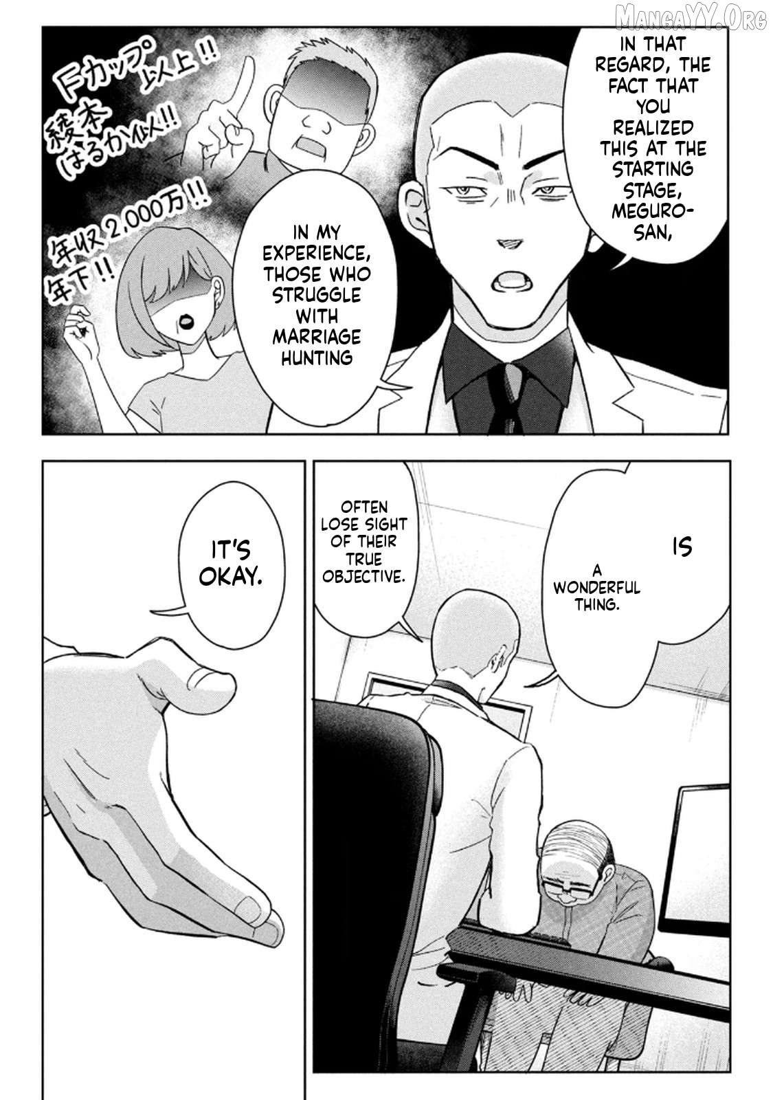 Unmei Nado Sonzai Shinainode Chapter 3 - page 23